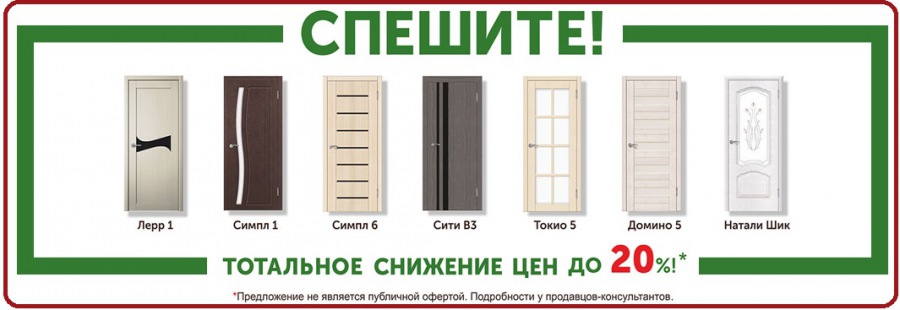 Зодчий сайт двери. Буклет реклама двери Зодчий. Двери Зодчий. Двери Зодчий каталог.